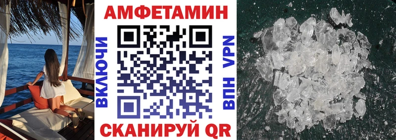 Amphetamine 97%  Купить закладки  Миасс 