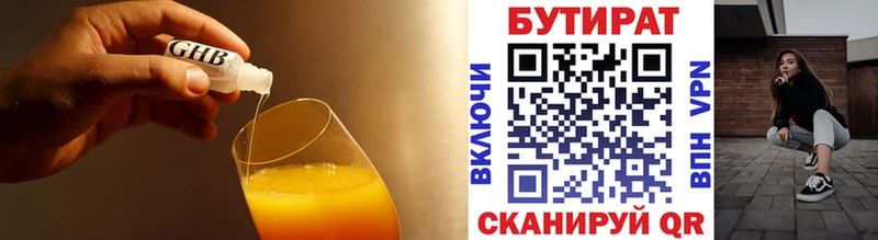 Купить где  Миасс  БУТИРАТ оксибутират 