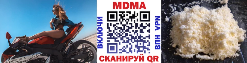 MDMA молли  Купить  Миасс 