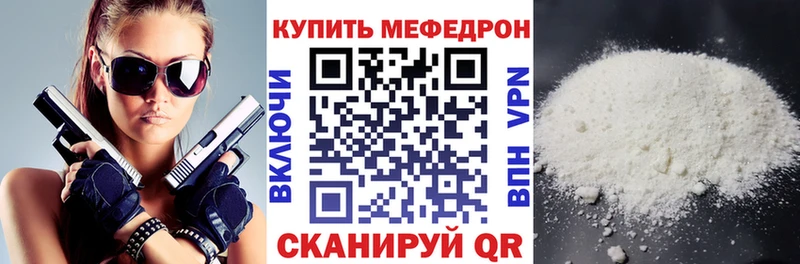 МЕФ 4 MMC  Купить закладки  Миасс 