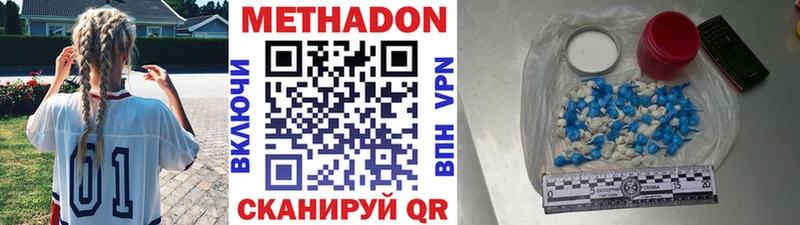 Метадон methadone Миасс