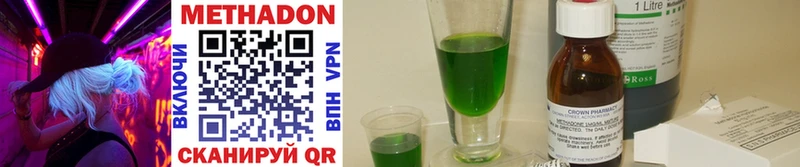 Метадон белоснежный  Купить  Миасс 