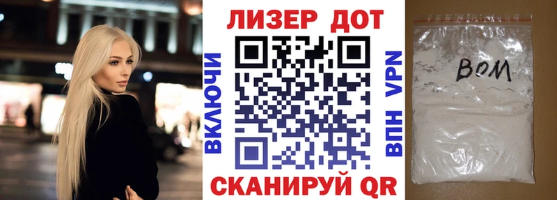 Марки NBOMe 1,8мг  Купить где  Миасс 